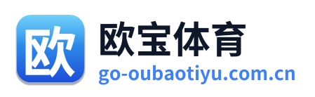 欧宝体育 Logo